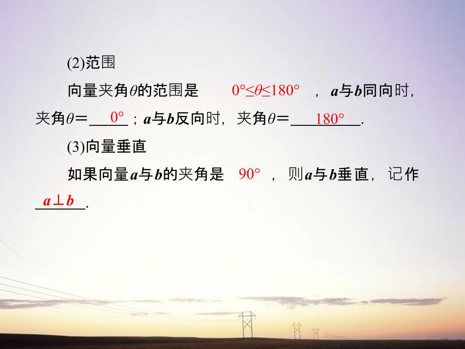 【绿色通道】高考数学总复习-4-2平面向量基本定理及坐标表示课件-新人教A版_第4页