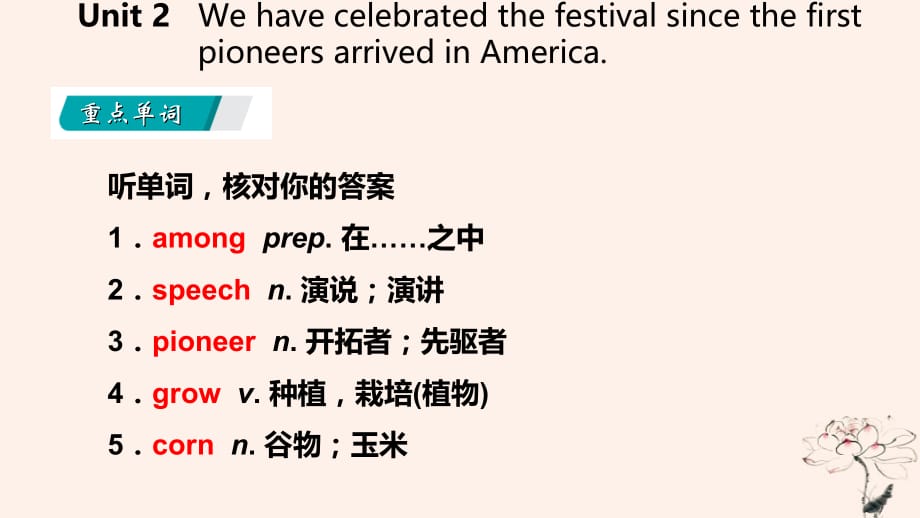 广西2018年秋九年级英语上册 Module 2 Public holidays Unit 2 We have celebrated the festival since the first pioneers arrived in America读写课件 （新版）外研版_第2页