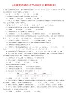 山东省胶南市大场镇中心中学九年级化学《81重要的酸》练习（无答案）（通用）