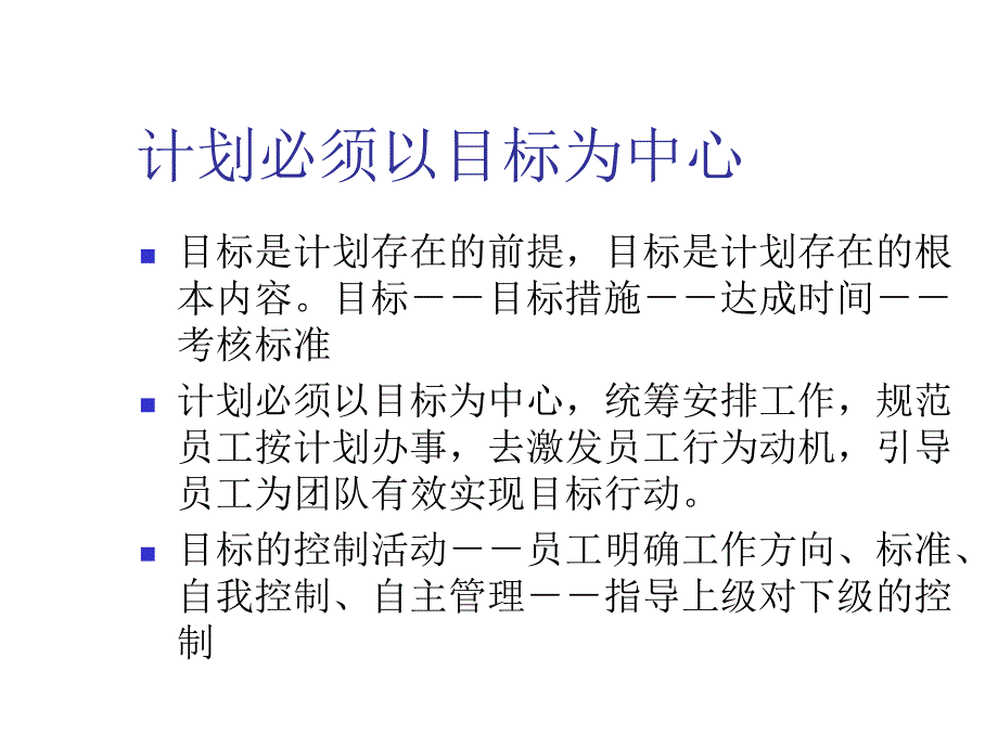 《精编》汽车行业区域销售目标管理资料_第4页