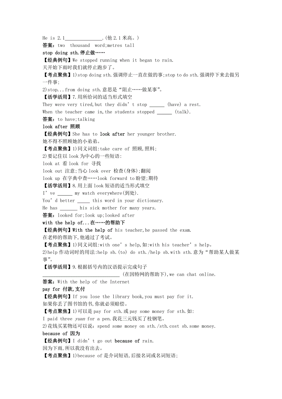 【最新资料】【课时训练】英语八年级上册 Module 考点剖析 典题精讲 【小学起点外研版】【课时训练】.doc_第3页