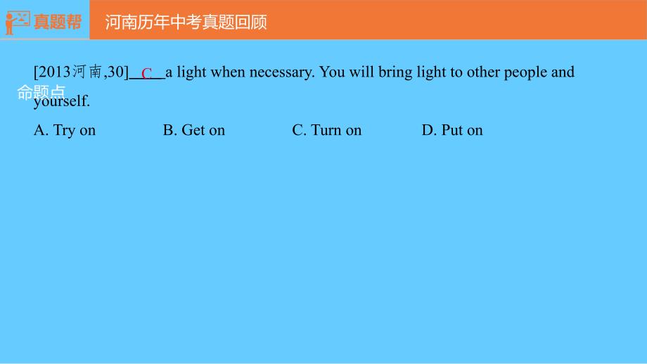 河南省2019中考英语复习 第一部分 考点知识过关 第九讲 八上Unit 7-8课件_第4页