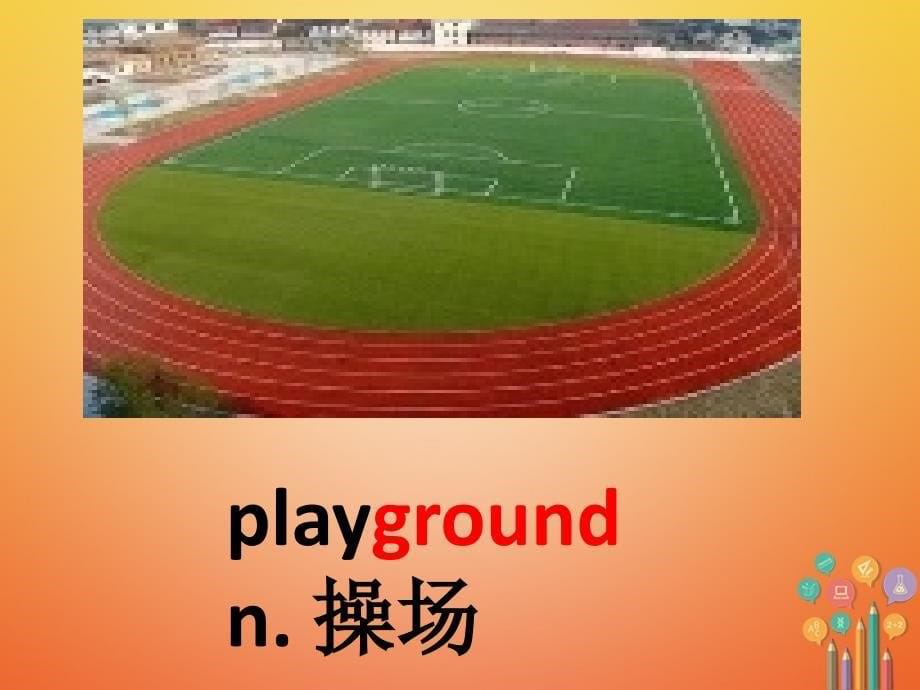 福建省福清市七年级英语下册 Unit 5 Topic 2 A few students are running around the playground课件 （新版）仁爱版_第5页