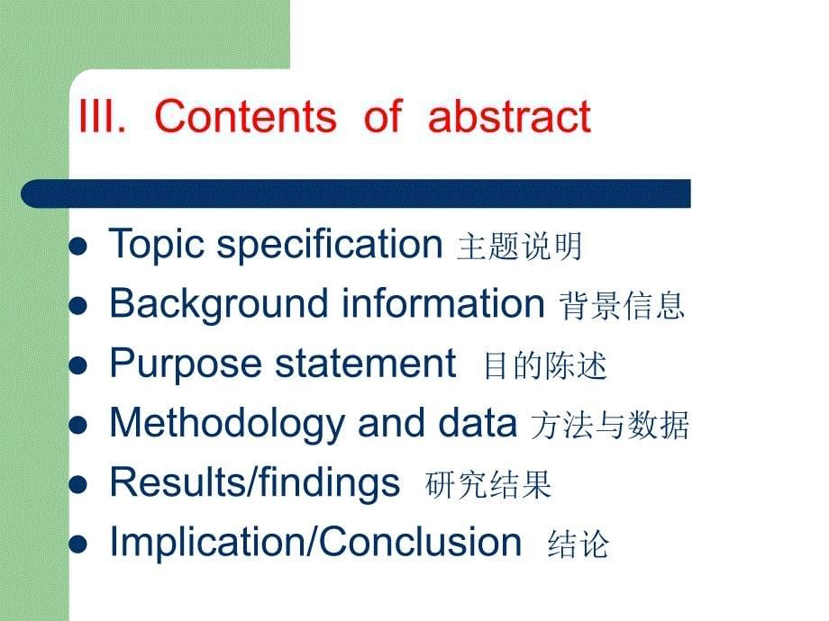 学术英语如何写好摘要How-to-Write-an-Abstract教学提纲_第5页