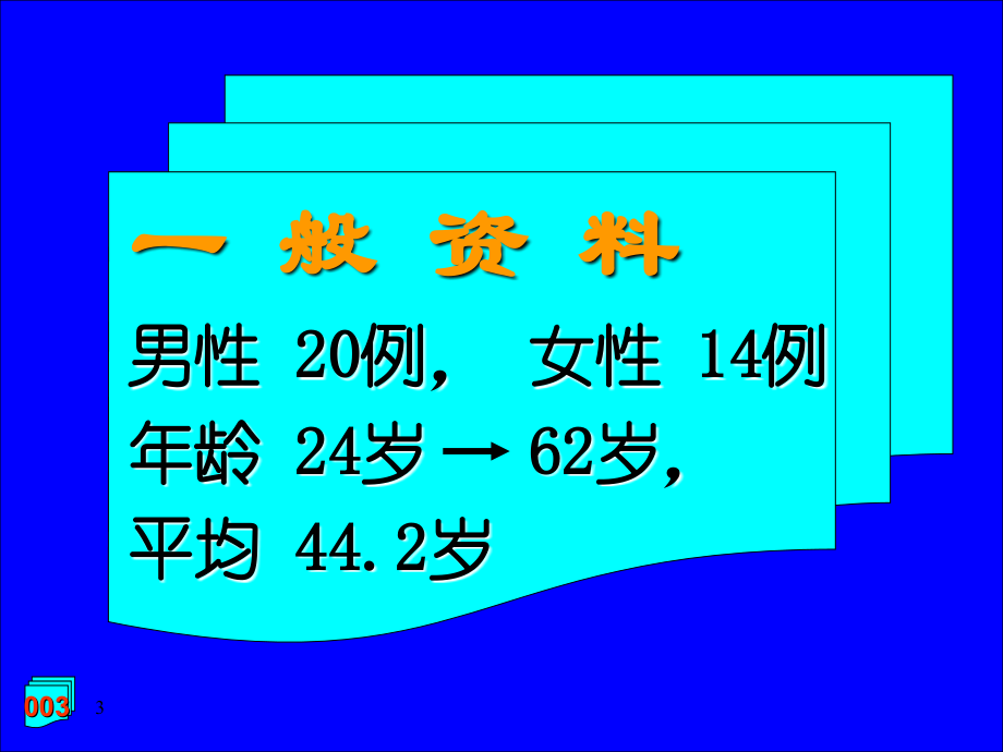 腰椎间盘突出症误诊分析课件PPT_第4页