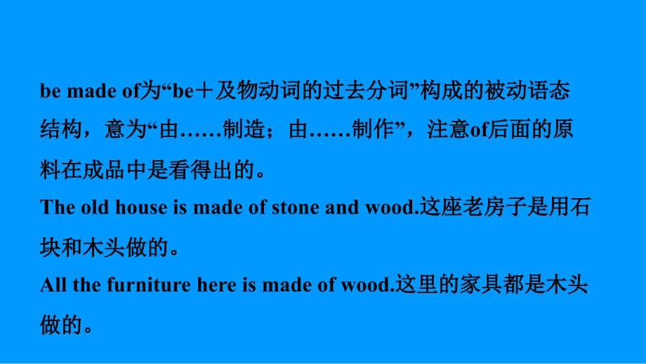 山东省临沂市2019年中考英语一轮复习 第19课时 九年级 Units 5-6课件_第3页