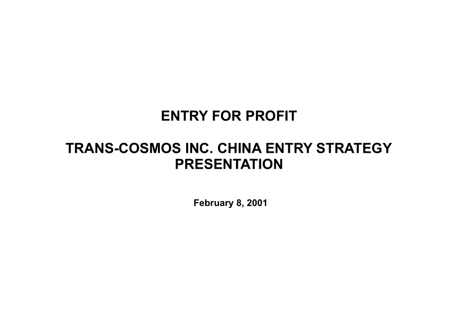 《精编》TRANS-COSMOS INC. CHINA ENTRY STRATEGY PRESENTATION_第1页