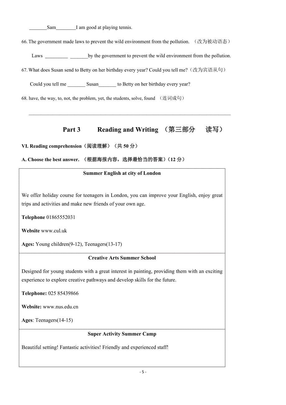 上海2020届嘉定区中考英语二模（含答案）_第5页
