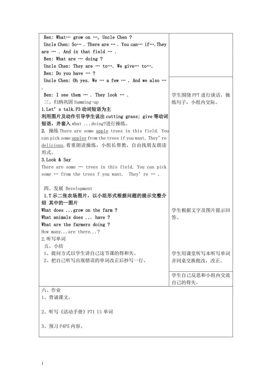 新版广州小学英语六年级上册教案培训教材_第5页