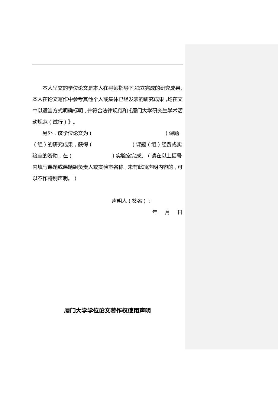 2020（质量管理套表）石油工业仪表质量监督检验数字化平台设计与实现_第2页