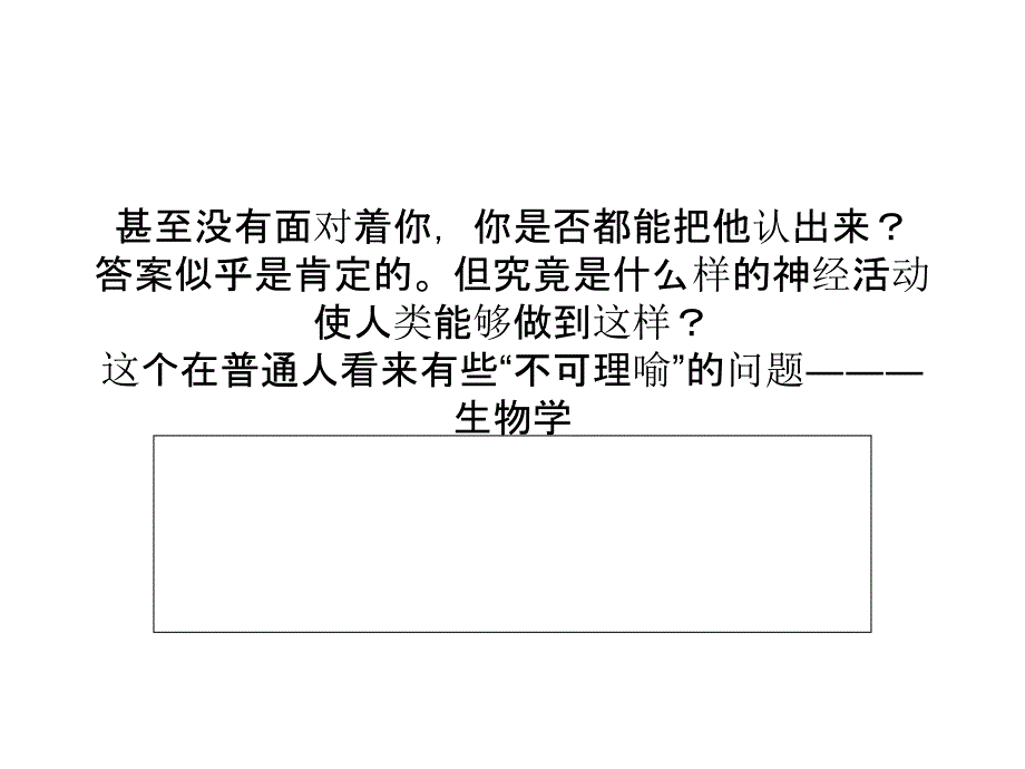 果蝇看到了什么？-我科学家揭开昆虫视觉之谜_第4页