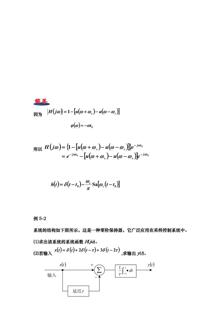 傅里叶变换应用与通信系统方案_第2页