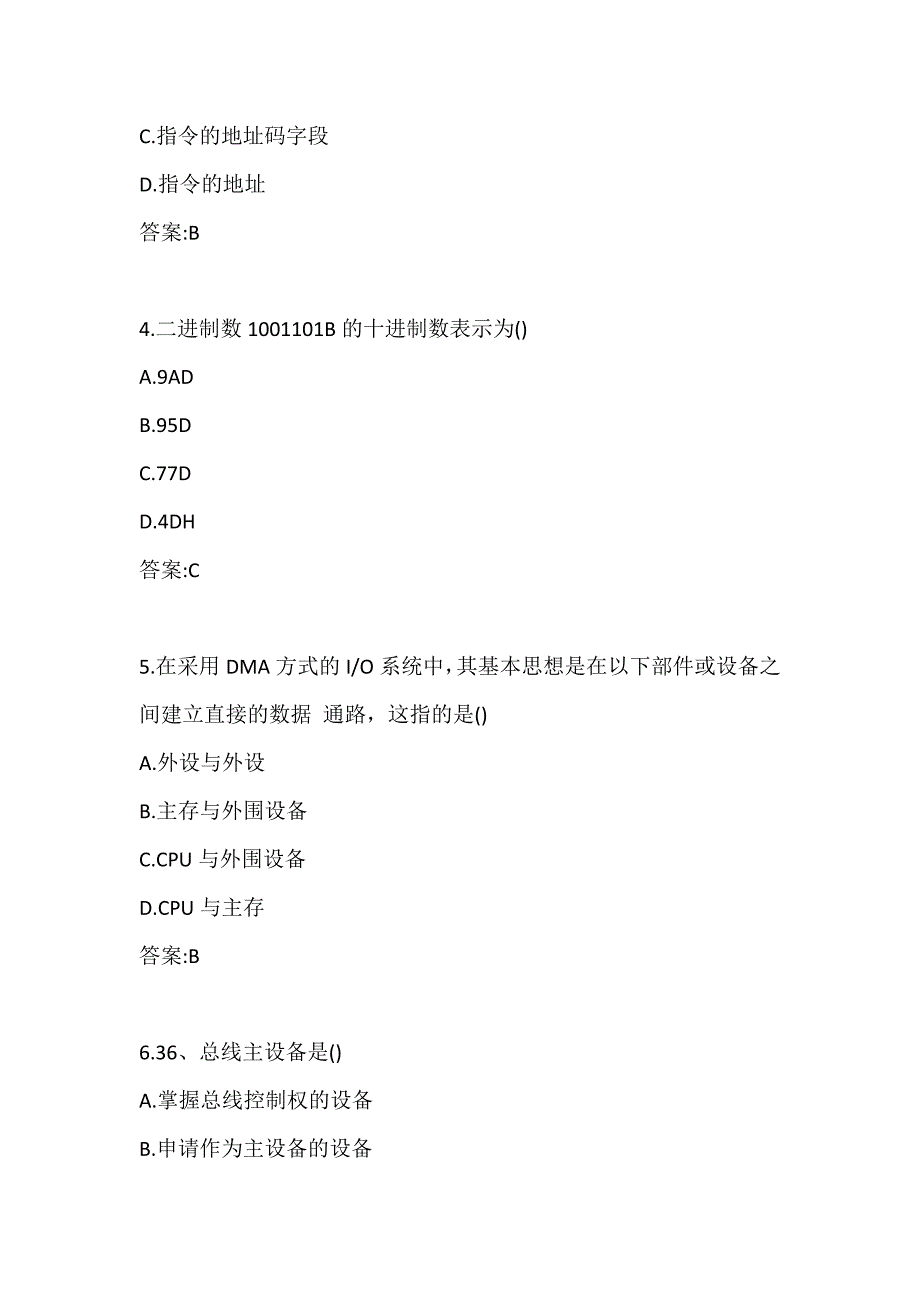 南开大学2020年（1709、1803、1809、1903、1909、2003）《计算机原理》在线习题2_第2页