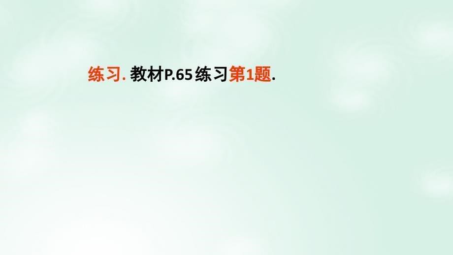 高中数学 第一章 三角函数 1.6 三角函数模型的简单应用课件2 新人教A版必修4_第5页