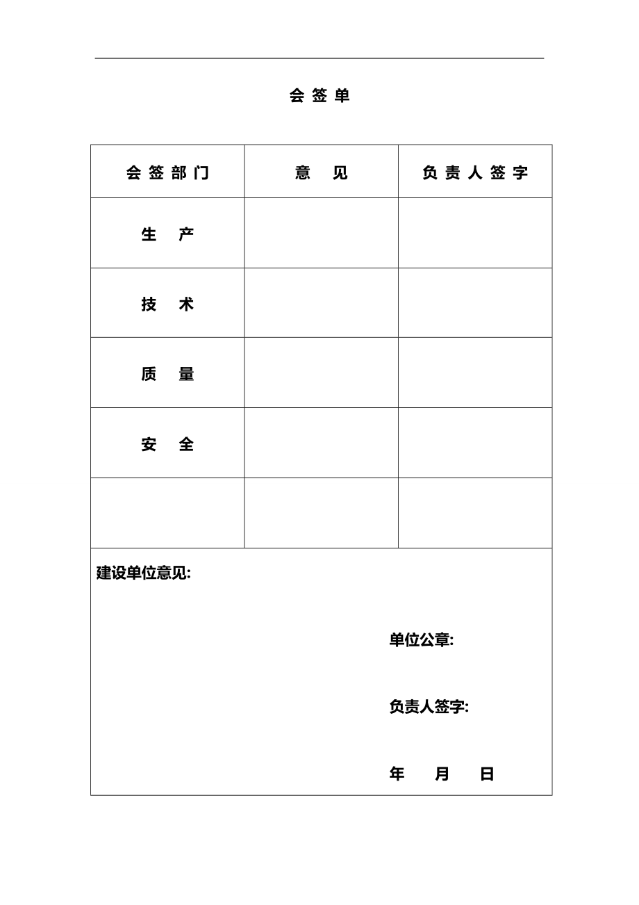 2020（建筑工程管理）地上施工组织设计案例_第2页