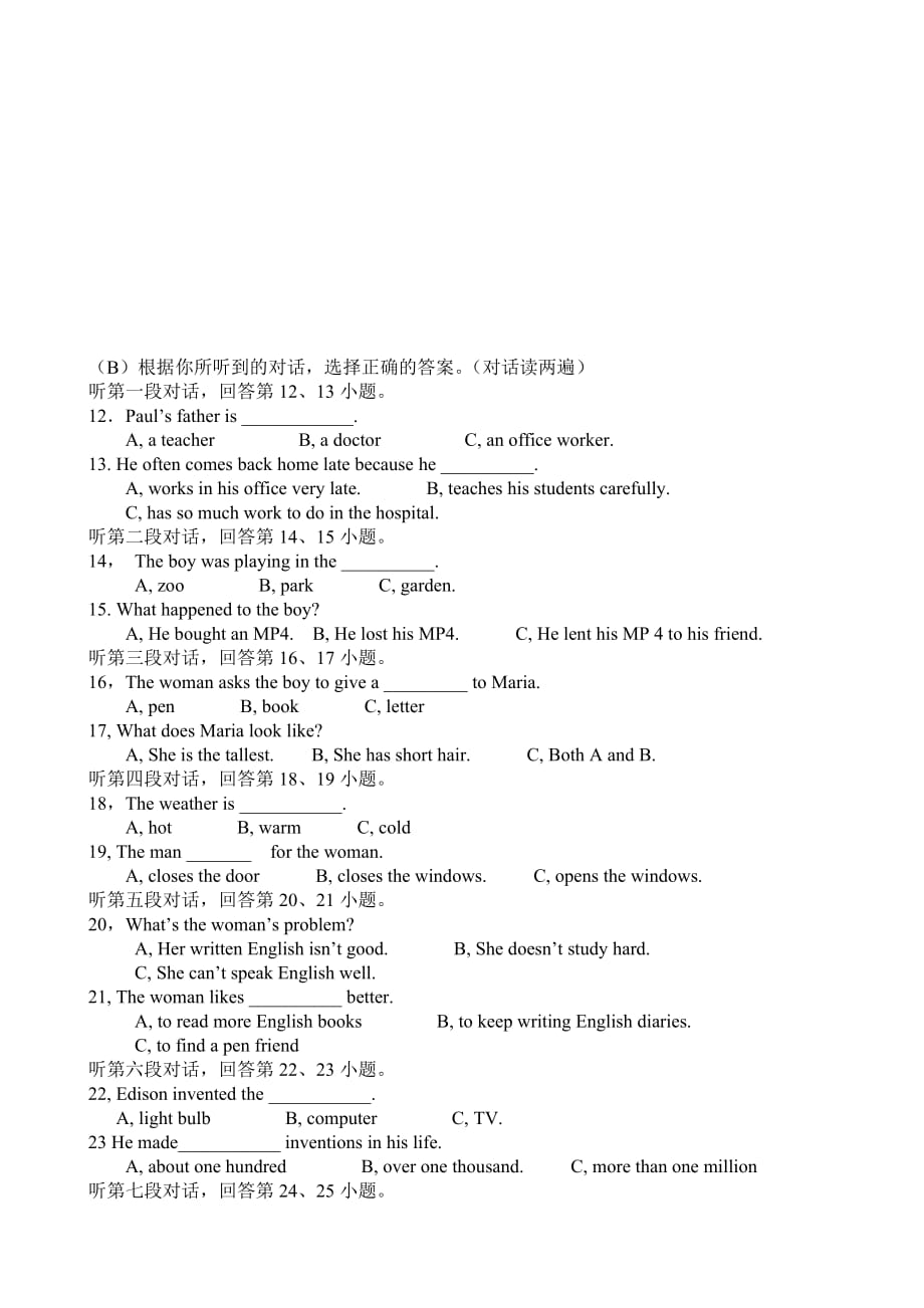 高一年英语期中考卷.doc_第2页