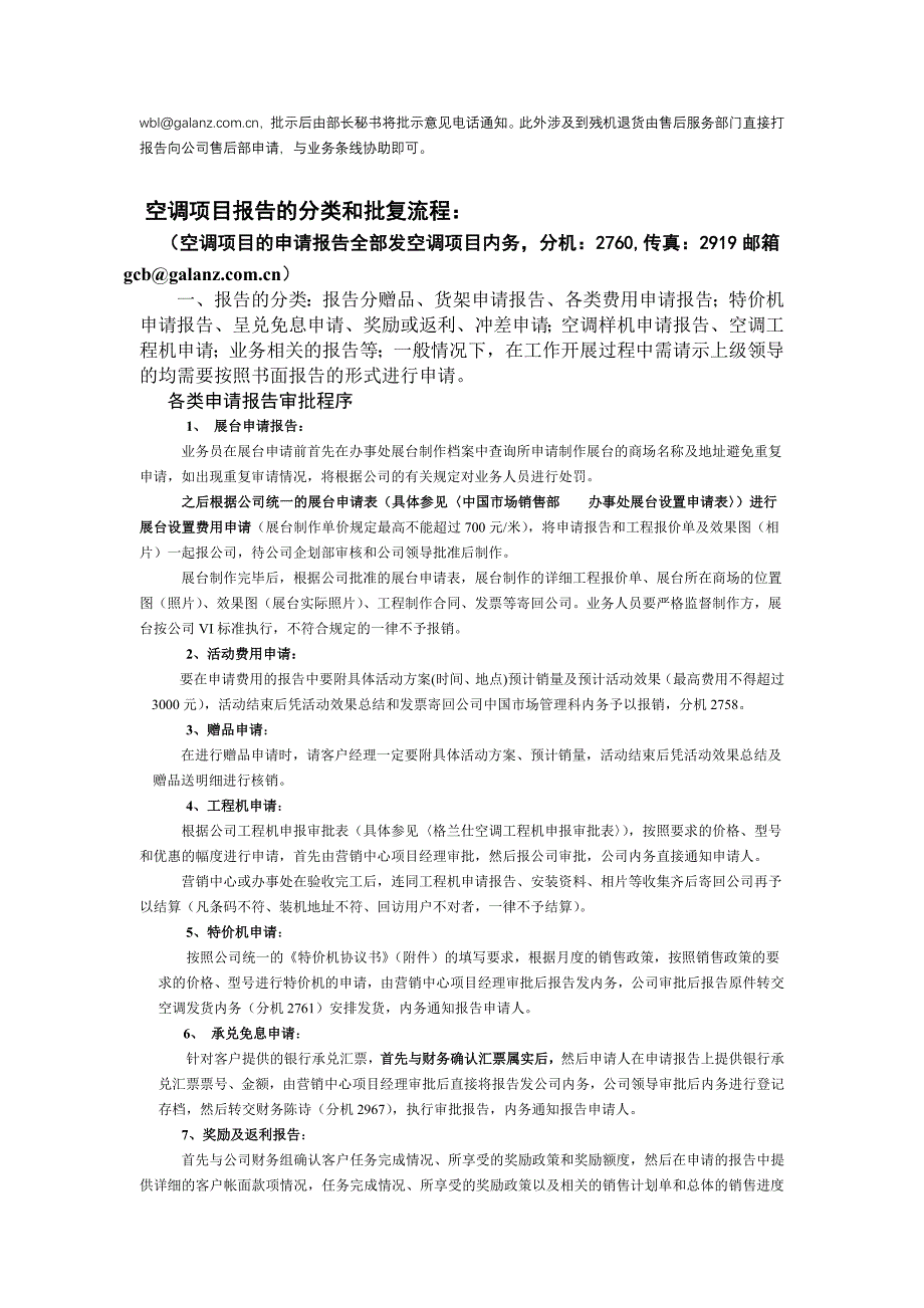 《精编》我国市场销售部业务员经典培训手册_第4页