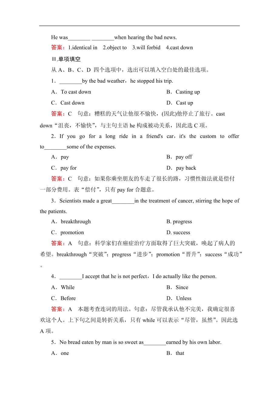 新人教版高中英语选修八强化练习：unit 2 section 1(含答案).doc_第2页