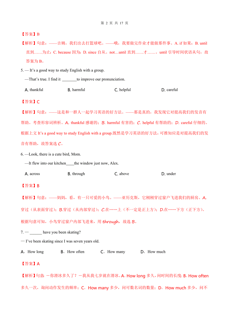 最新中考英语必刷试卷04（湖北武汉）（含答案解析）_第2页