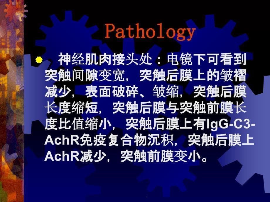 神经肌肉病的诊断与治疗ppt课件_第5页