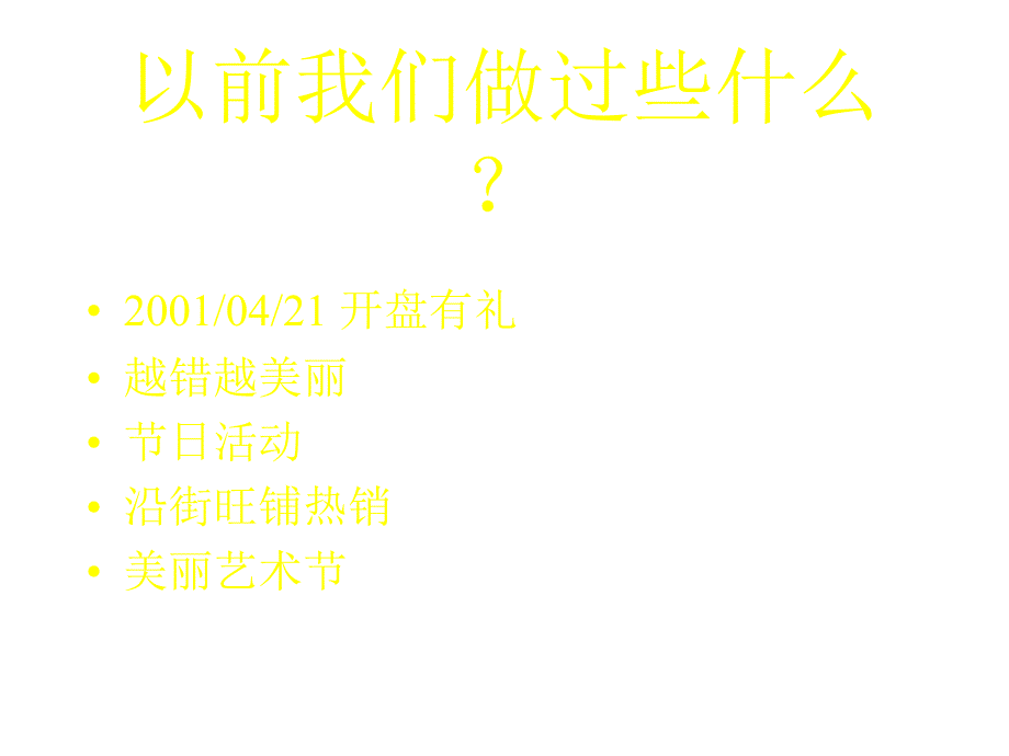 《精编》某楼盘形象提升广告策略_第2页