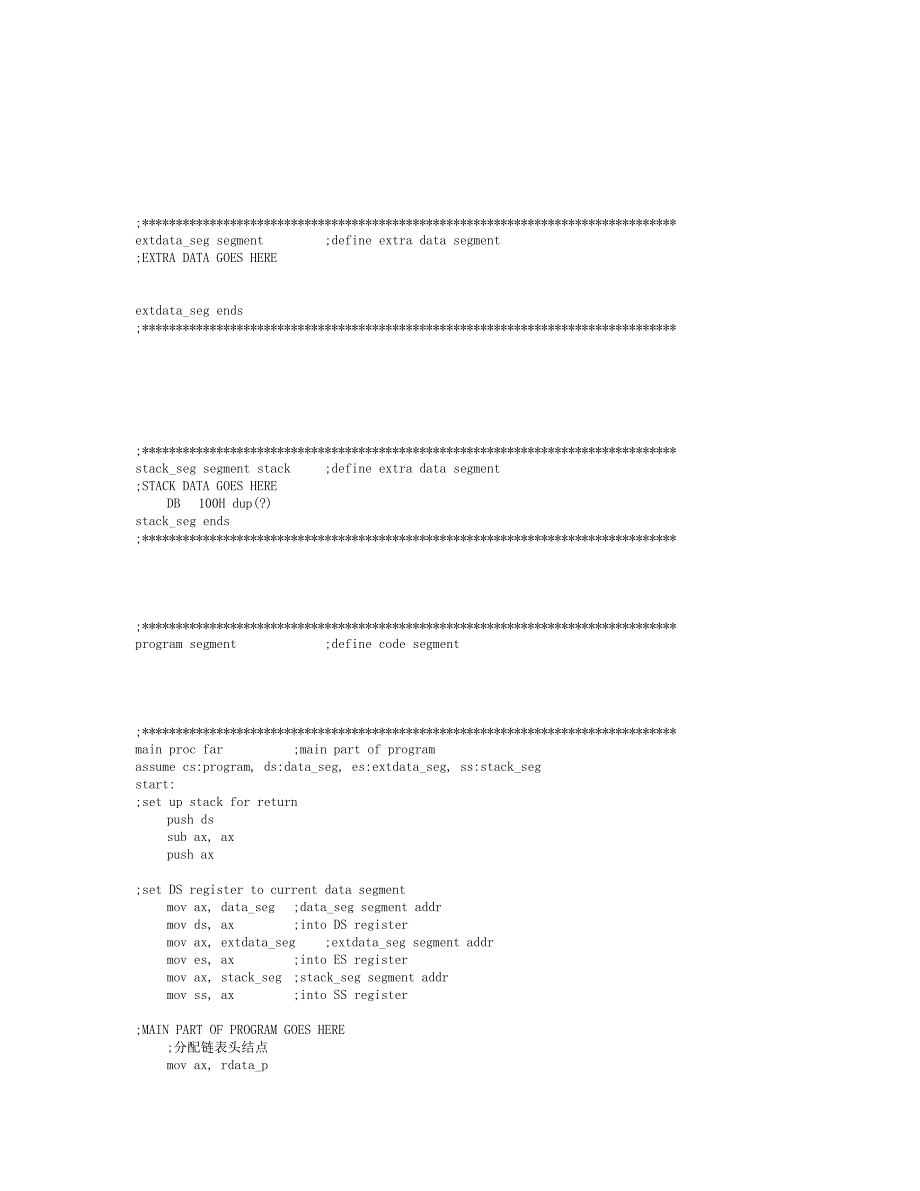 学生成绩管理系统-语言_第3页