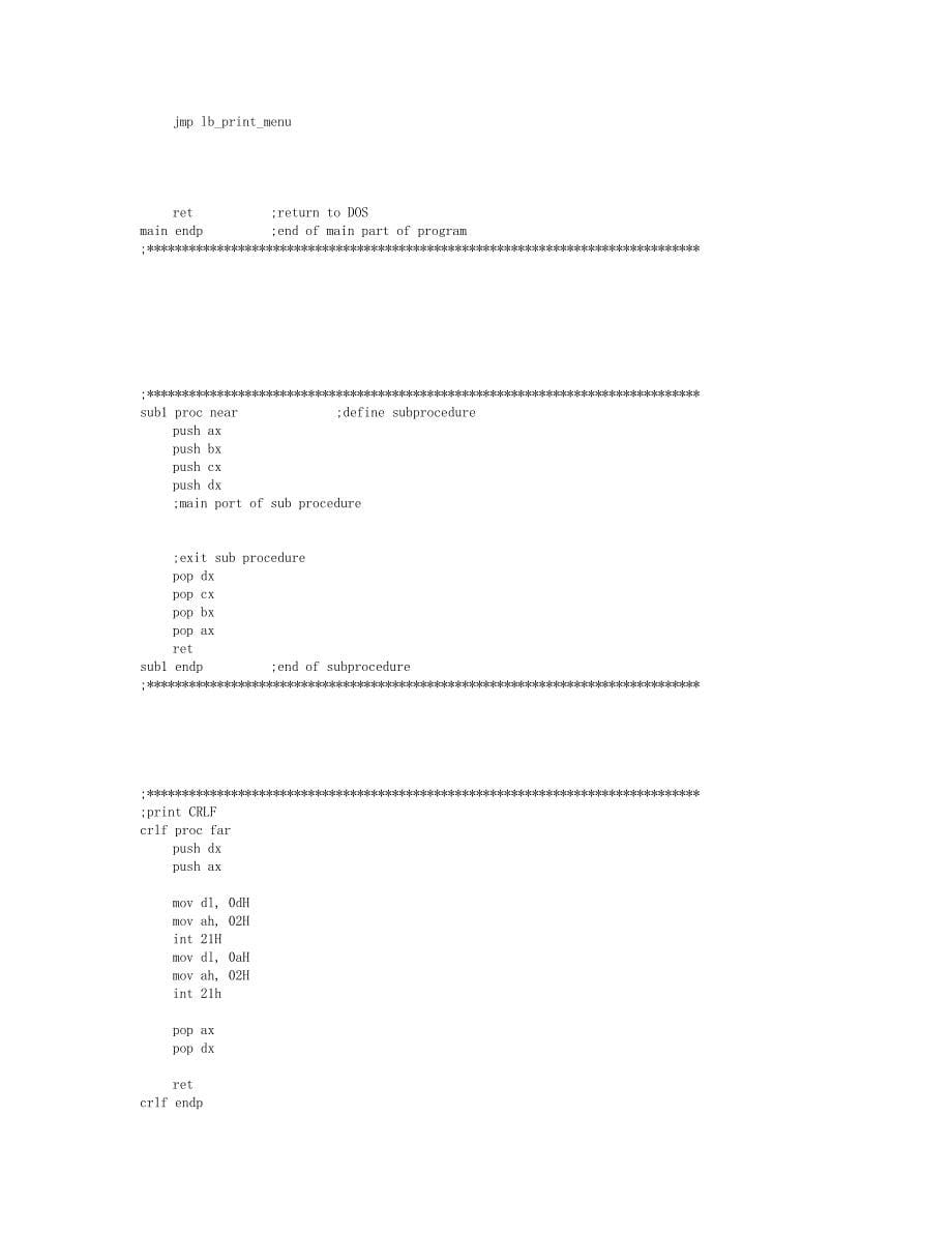 学生成绩管理系统-语言_第5页