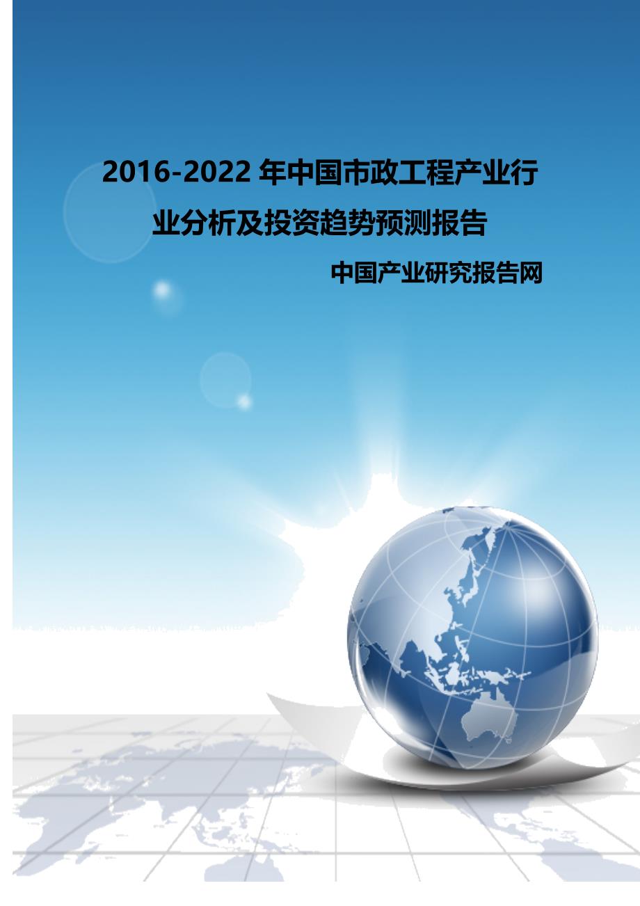 2020（行业分析）工程产业行业分析及投资趋势预测报告_第1页