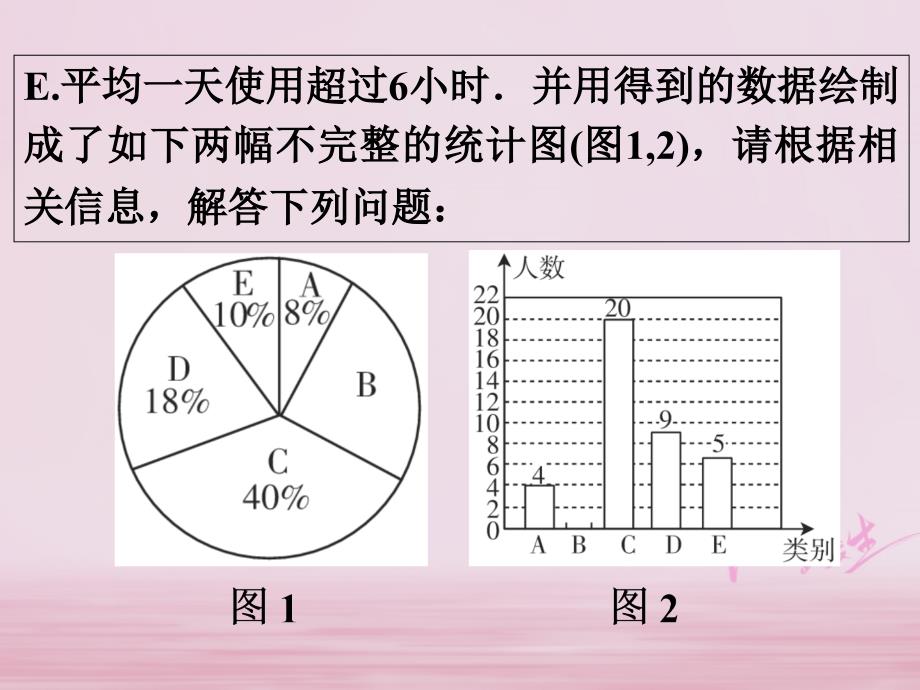 江西省2018年中考数学总复习 第2部分 专题突破 专题四 统计与概率课件_第4页