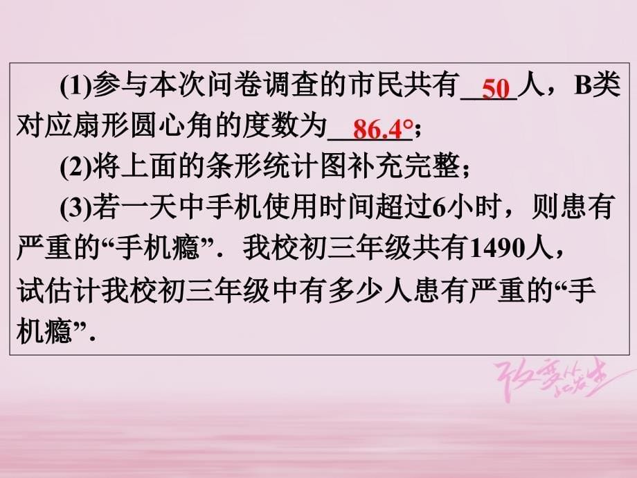 江西省2018年中考数学总复习 第2部分 专题突破 专题四 统计与概率课件_第5页