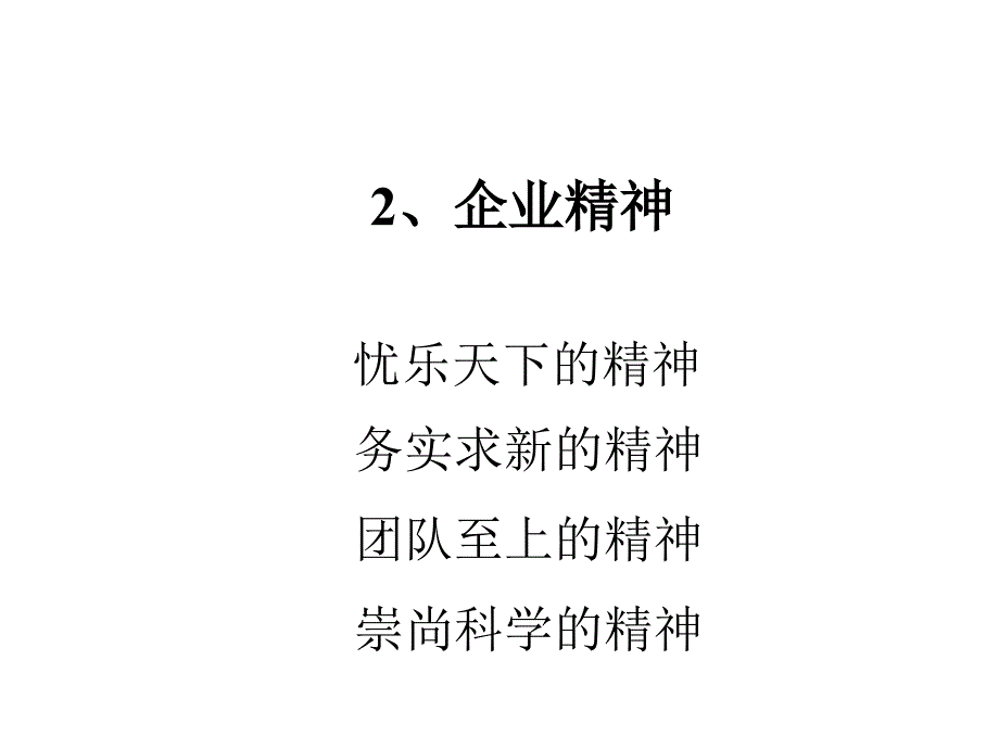 《精编》企业理念识别的实用范畴与传达形式_第3页