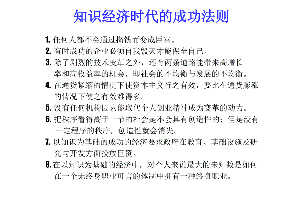 《精编》汽车企业员工管理与职业生涯规划_第4页