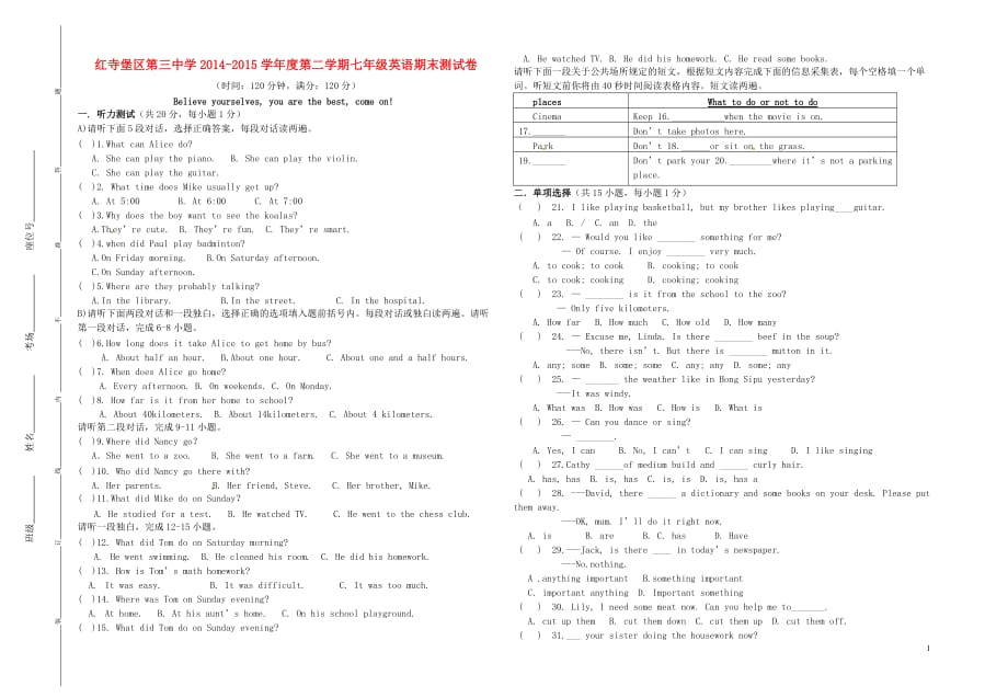 宁夏吴忠红寺堡区第三中学七级英语期末考试人教新目标 1.doc_第1页