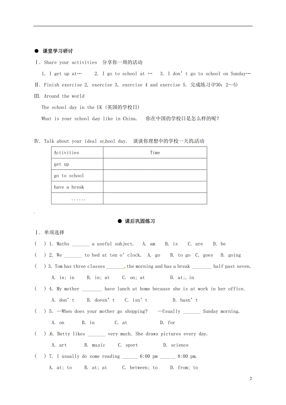 广西南宁西乡塘区七级英语上册Module5MyschooldayUnit3Languageinuse导学案1新外研 1.doc_第2页