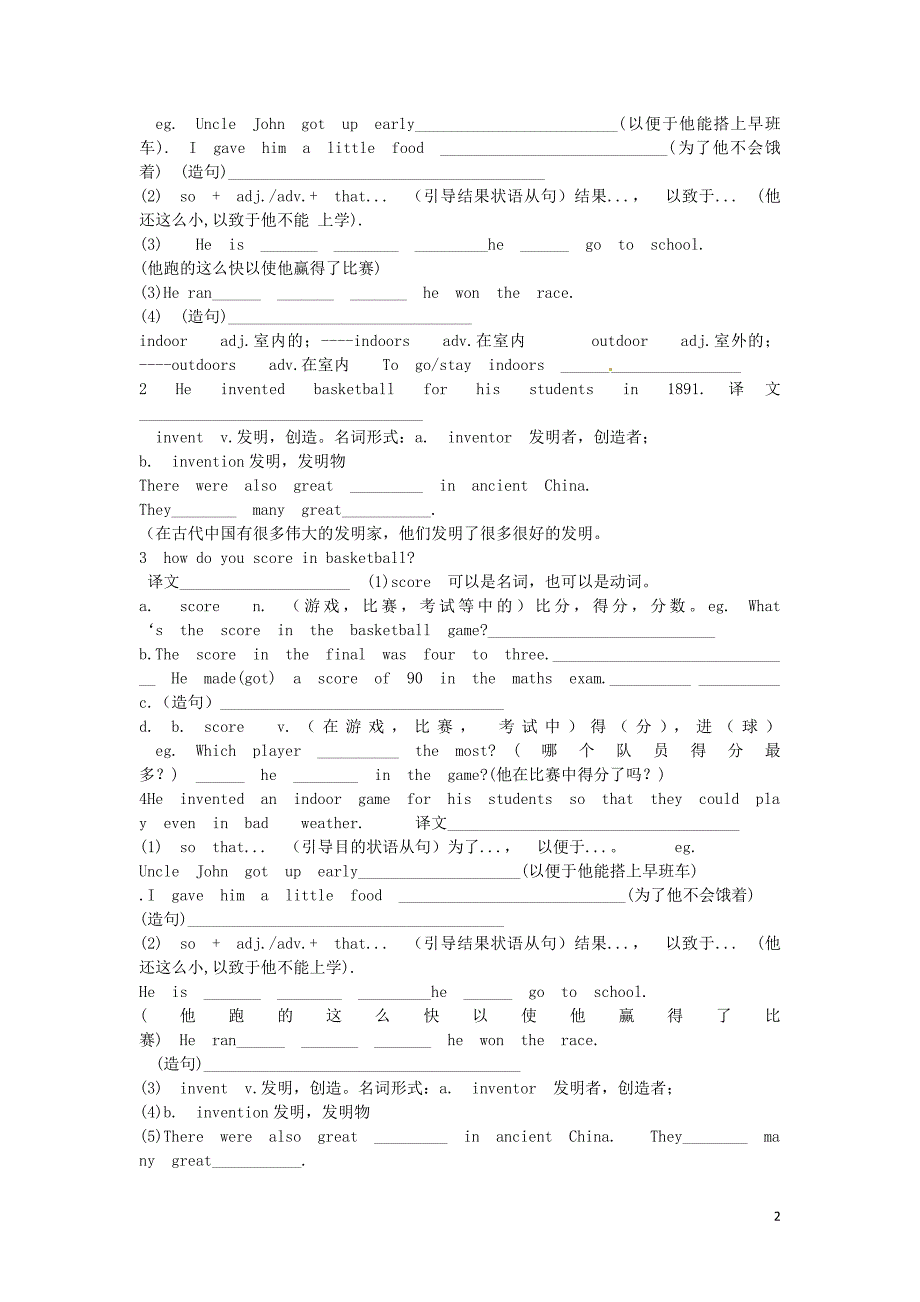 黑龙江五常第三中学八级英语上册Unit1Topic2I’llkickyoutheballagainSectionC学案新仁爱.doc_第2页