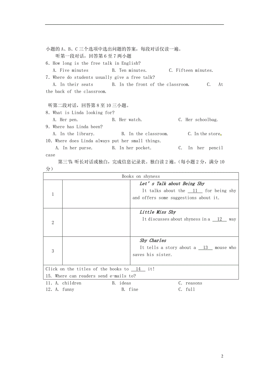 贵州金沙源村乡初级中学九级英语期中.doc_第2页