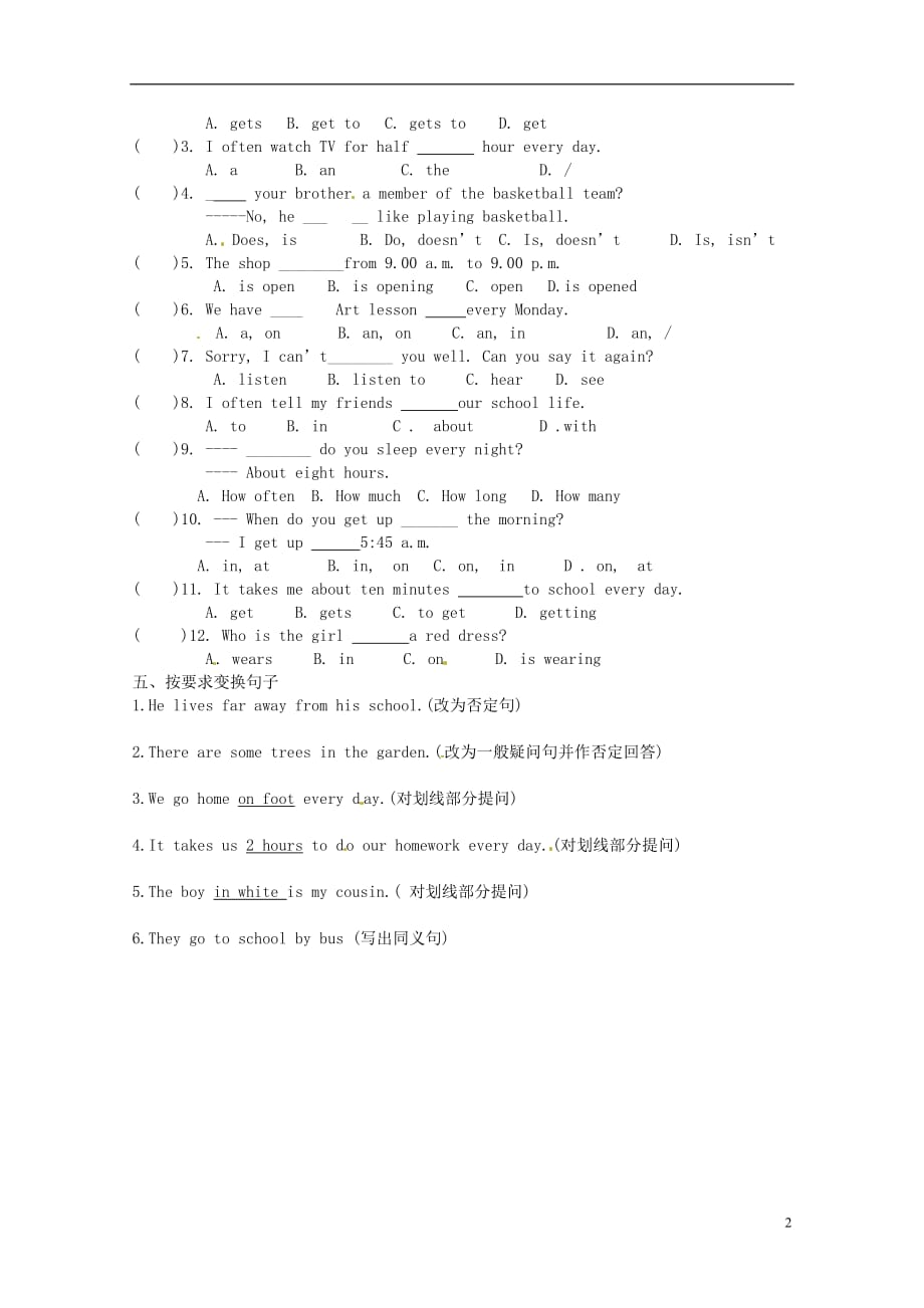 江苏灌南实验中学七级英语上册Unit3 welcome to our school同步练习 牛津.doc_第2页