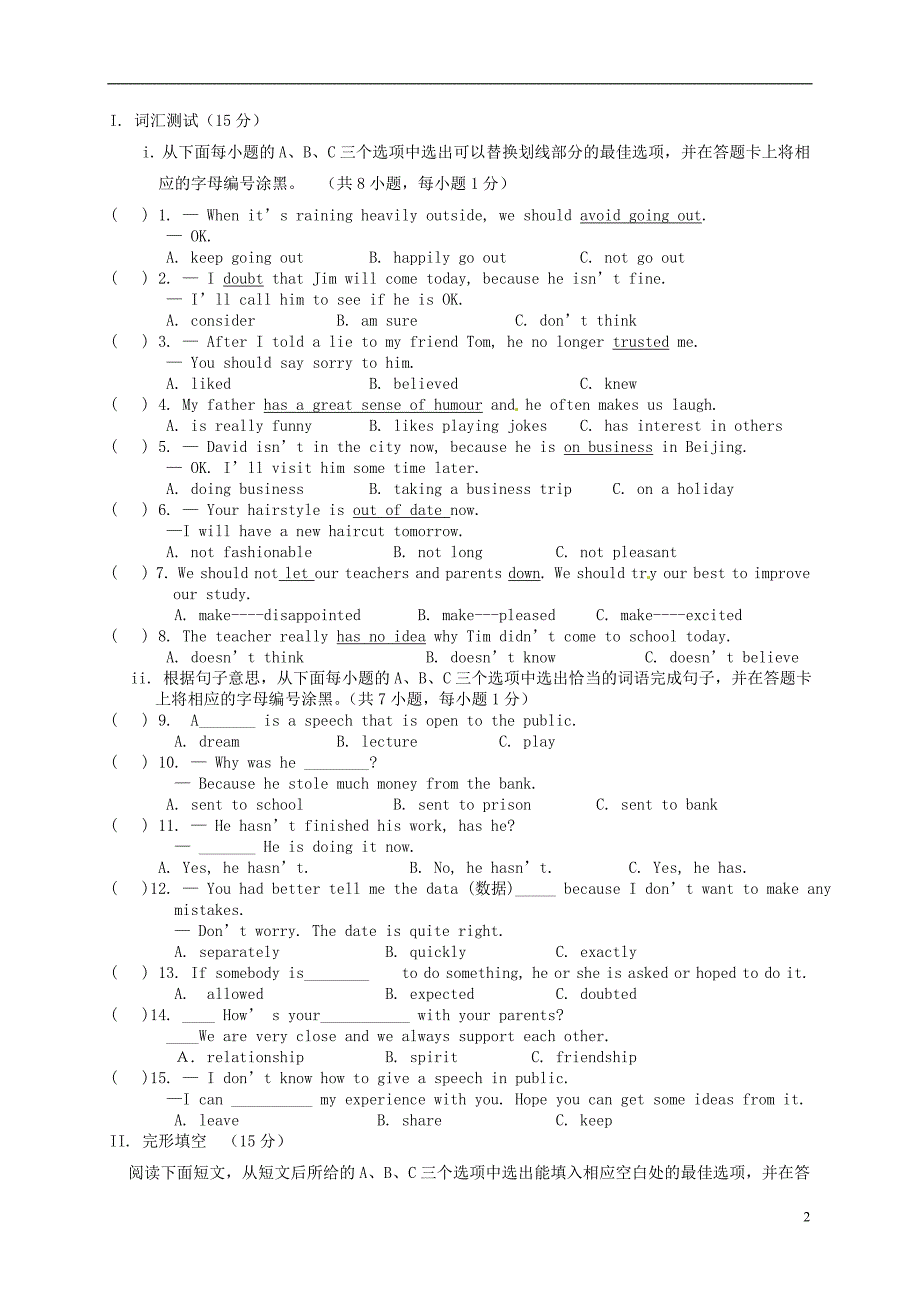 广东深圳文汇中学九级英语第一次月考牛津深圳 1.doc_第2页