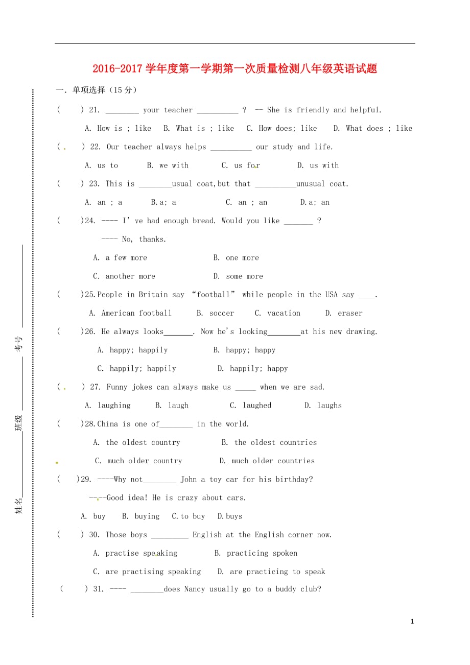 江苏盱眙马坝初级中学八级英语第一次月考牛津译林.doc_第1页