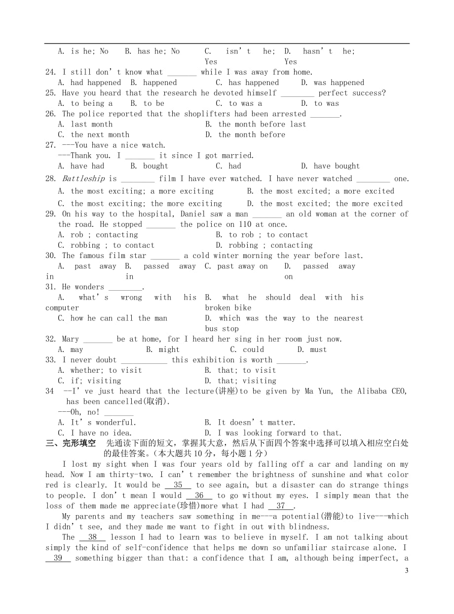 江苏锡江阴南闸中学九级英语期末模拟考试 牛津.doc_第3页