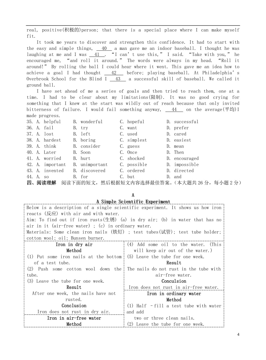 江苏锡江阴南闸中学九级英语期末模拟考试 牛津.doc_第4页