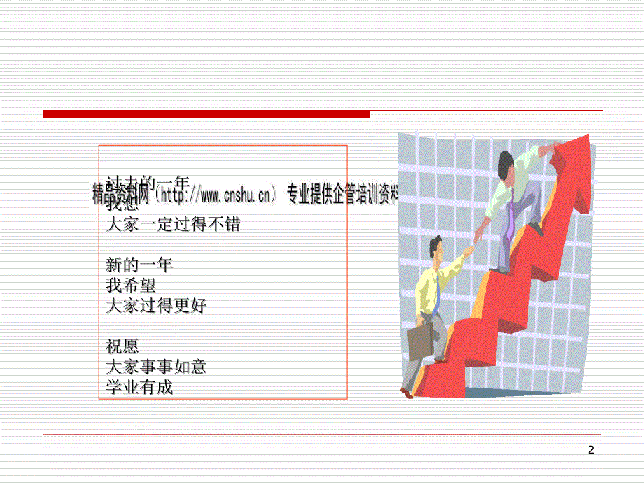 成本会计之材料费用的核算(ppt 42页)_第2页