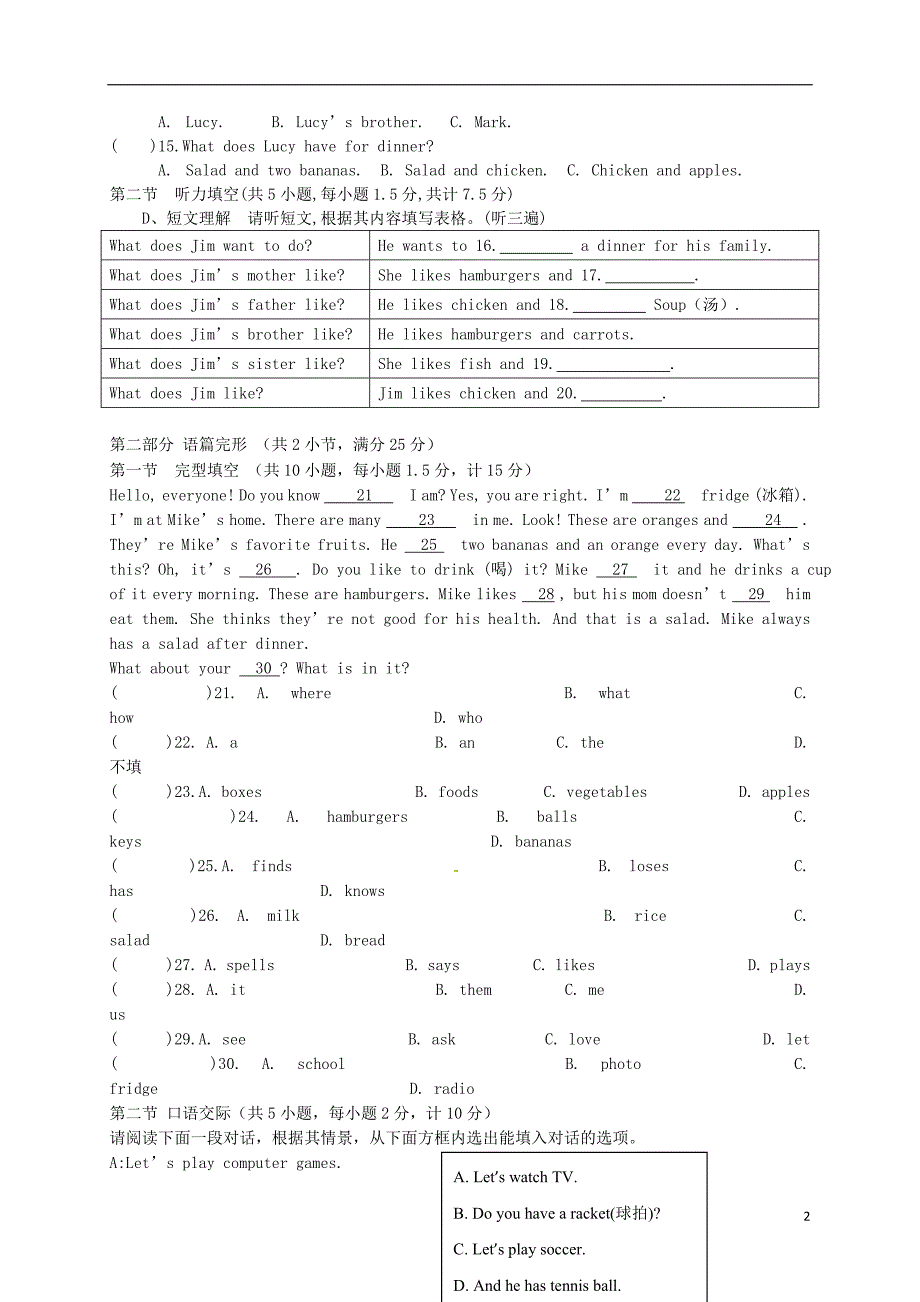 贵州遵义七级英语第三次月考 人教新目标.doc_第2页