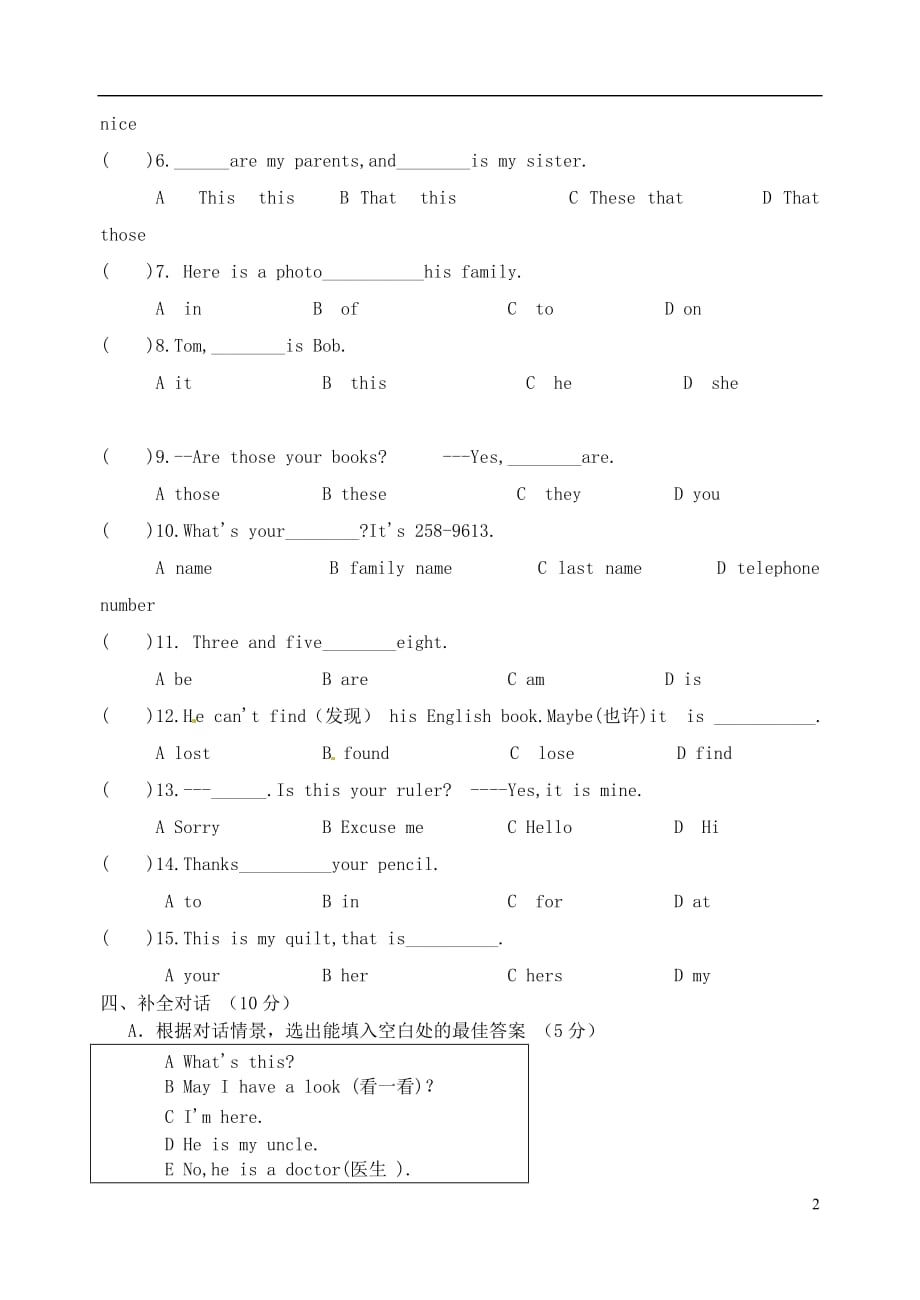 辽宁开原第五中学七级英语期中新人教新目标.doc_第2页