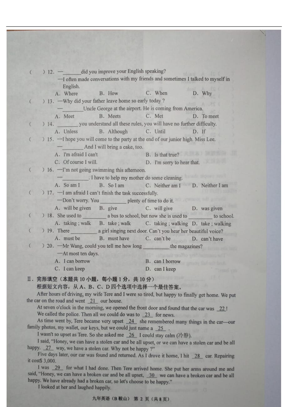 辽宁鞍山中考英语第一次模拟人教新目标.doc_第2页