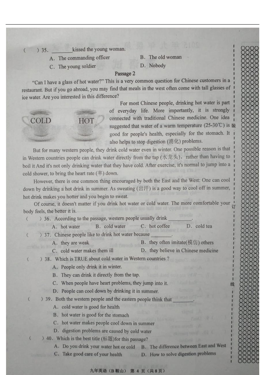 辽宁鞍山中考英语第一次模拟人教新目标.doc_第4页