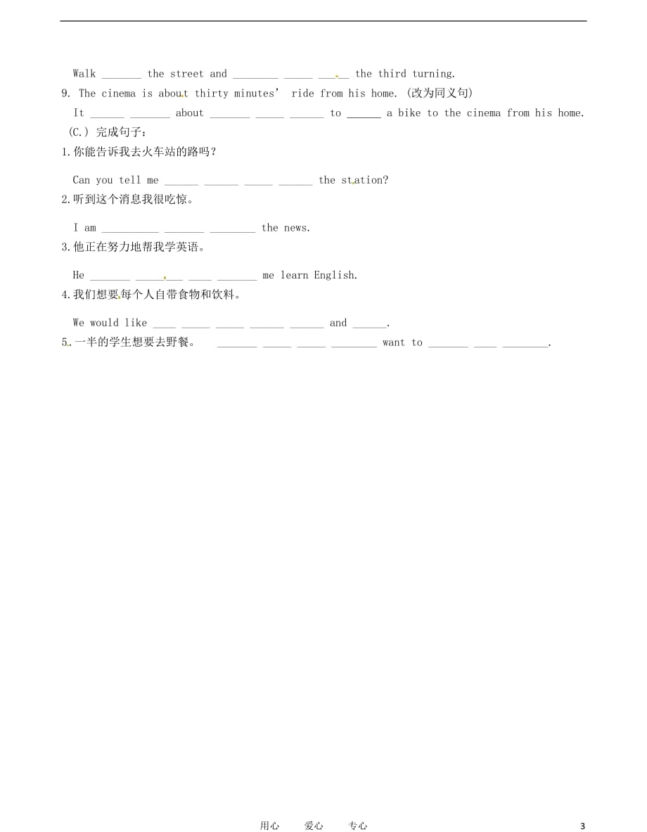 江苏锡蠡园中学七级英语 7B Unit 3 Main task and checkout学案.doc_第3页