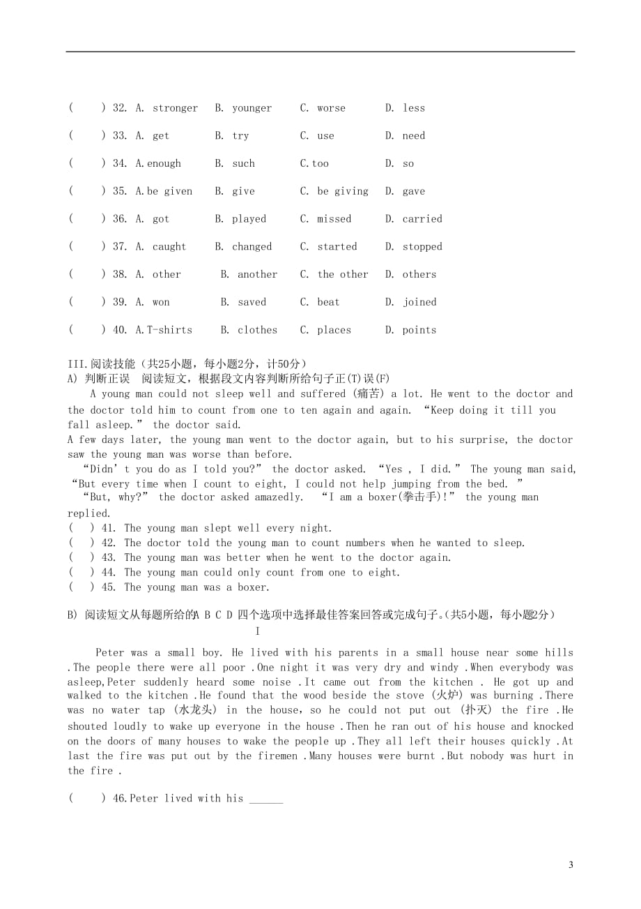 湖南邵阳邵阳石齐学校九级英语期末考试直通班人教新目标.doc_第3页