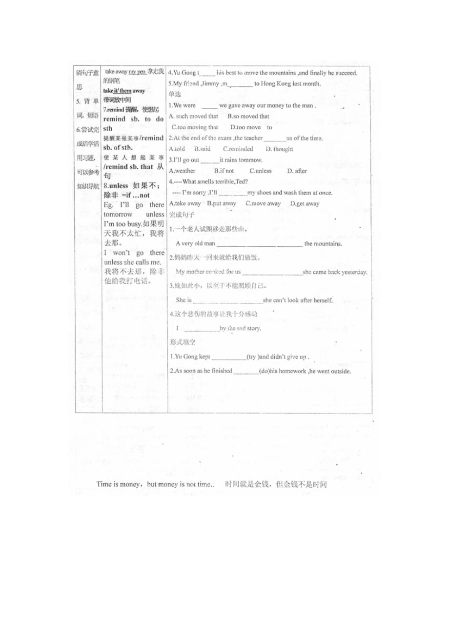 陕西靖边六中八级英语下册 Unit 6 An old man tried to move the mountains period 1导学案新人教新目标.doc_第2页