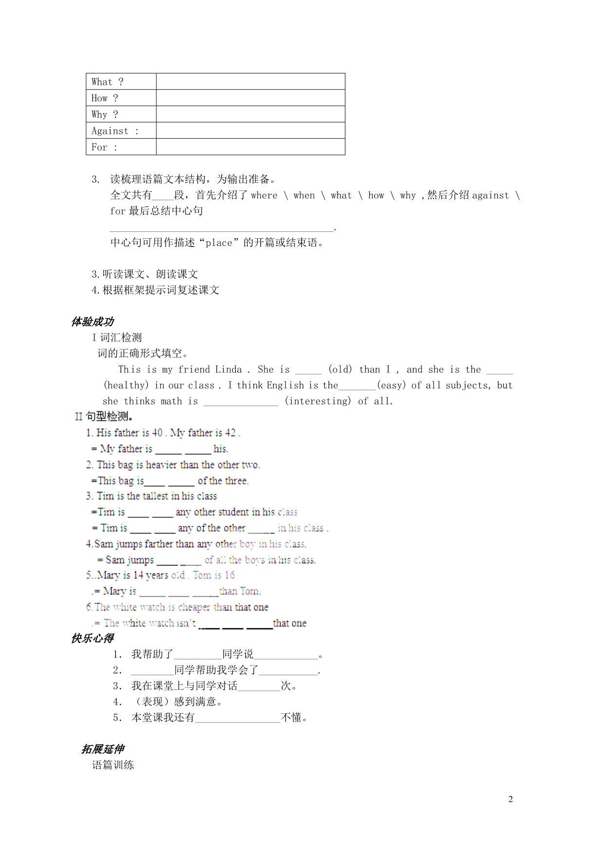 重庆第三十九中学八级英语上册 Unit 4 What’s the best movie theater Period 3学案新人教新目标.doc_第2页